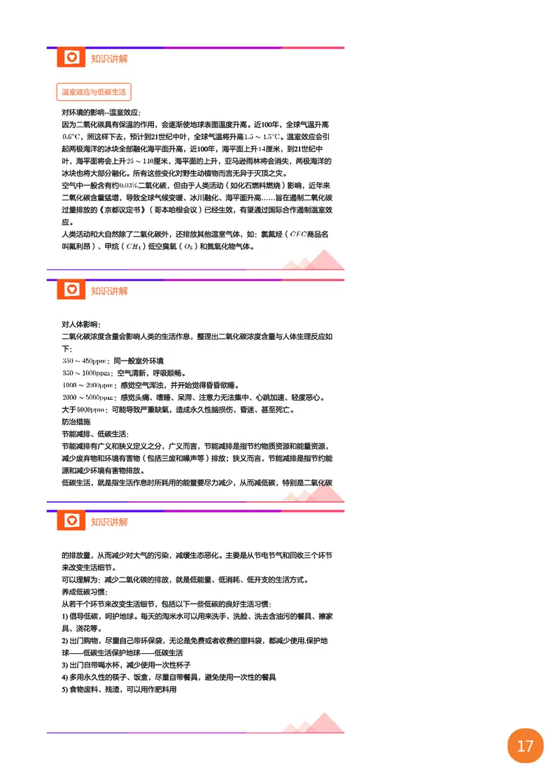 新初三化学暑期系统尖子班-第6讲-已转曲_初中化学_01.人教版初中化学_02.初中化学教学视频_3.Y辅导中考复习-化学_新初三化学暑假系统班_化学课件