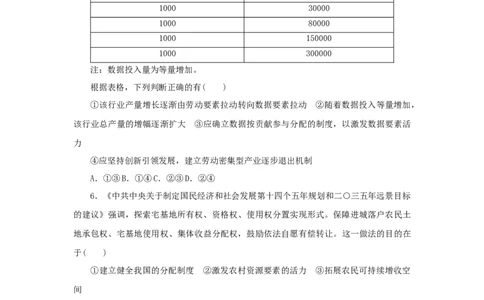 2023年新教材高考政治全程考评特训卷课时巩固卷08我国的个人收入分配与社会保障含解析_8.2025政治总复习_2023年新高考资料_专项复习_850