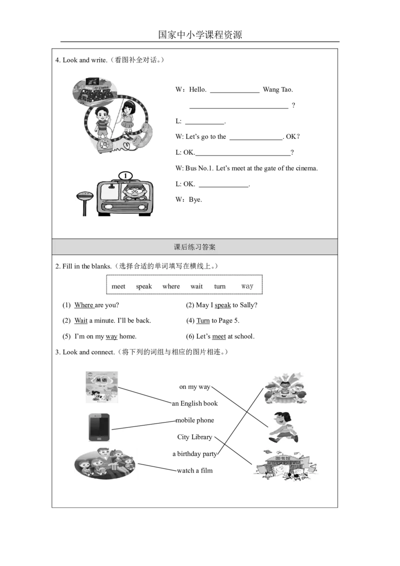 14Unit7MakingphonecallsPartB_国家课_课后练习_26春四年级上下册人教版_四上英语合集人教版PEP英语四年级上册新教材（教学视频+课件+动画+音频+练习+教案）_17练习资料_《小学英语》