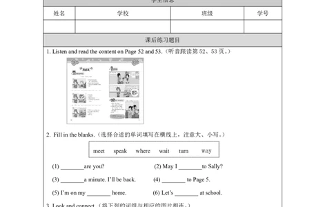 14Unit7MakingphonecallsPartB_国家课_课后练习_26春四年级上下册人教版_四上英语合集人教版PEP英语四年级上册新教材（教学视频+课件+动画+音频+练习+教案）_17练习资料_《小学英语》