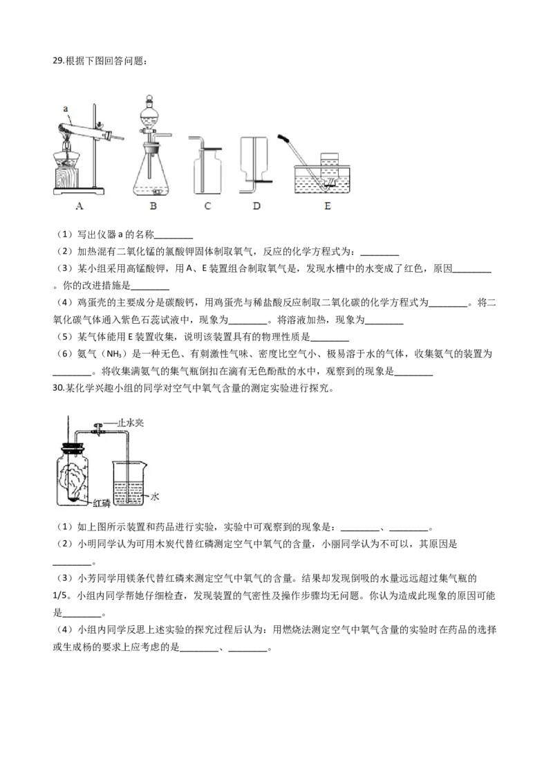 广西柳州市2017-2018学年九年级上学期化学期末考试试卷（解析版）_初中化学_01.人教版初中化学_01.初中化学课件PPT--教案--试题_初中化学18年试卷_人教版九年级化学上册2018