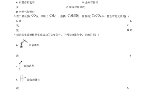 广西柳州市2017-2018学年九年级上学期化学期末考试试卷（解析版）_初中化学_01.人教版初中化学_01.初中化学课件PPT--教案--试题_初中化学18年试卷_人教版九年级化学上册2018
