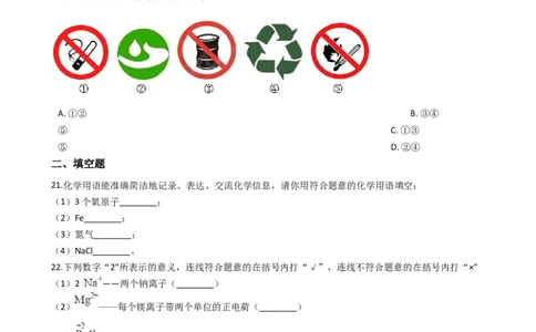 广西柳州市2017-2018学年九年级上学期化学期末考试试卷（解析版）_初中化学_01.人教版初中化学_01.初中化学课件PPT--教案--试题_初中化学18年试卷_人教版九年级化学上册2018