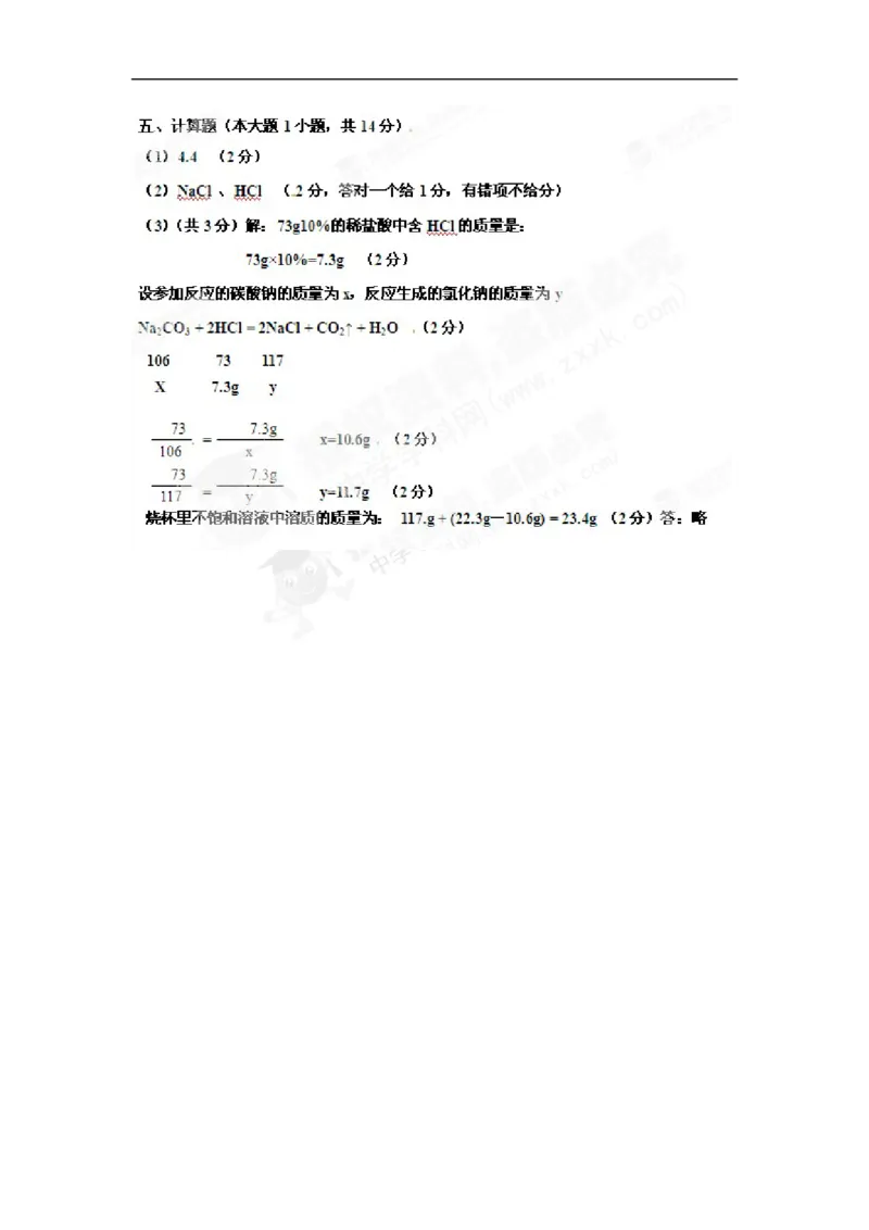 （人教版）九年级下册：第11单元盐化学肥料检测题答案_初中化学_01.人教版初中化学_01.初中化学课件PPT--教案--试题_初中化学18年试卷_人教版九年级化学下册2018