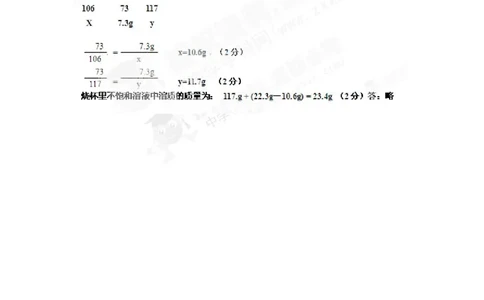 （人教版）九年级下册：第11单元盐化学肥料检测题答案_初中化学_01.人教版初中化学_01.初中化学课件PPT--教案--试题_初中化学18年试卷_人教版九年级化学下册2018