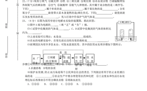 四川省丰裕中学2012&ndash;2013学年度上学期九年级期中考试化学试卷及答案_初中化学_01.人教版初中化学_01.初中化学课件PPT--教案--试题_初中化学全套_化学试题