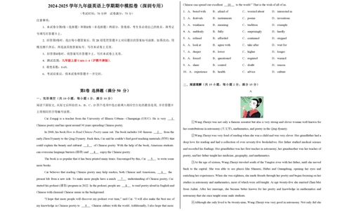九年级英语期中模拟卷（考试版A3）测试范围：沪教牛津版九上Units1~4（深圳专用）_2026沪教牛津版英语
