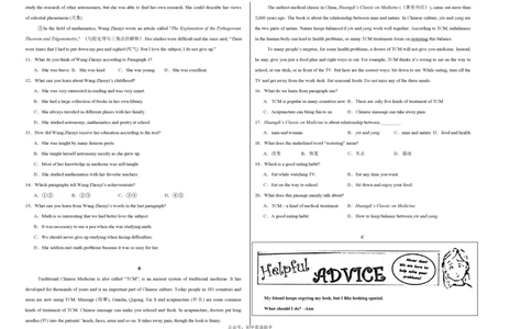 九年级英语期中模拟卷（考试版A3）测试范围：沪教牛津版九上Units1~4（深圳专用）_2026沪教牛津版英语