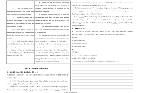 九年级英语期中模拟卷（考试版A3）测试范围：沪教牛津版九上Units1~4（深圳专用）_2026沪教牛津版英语