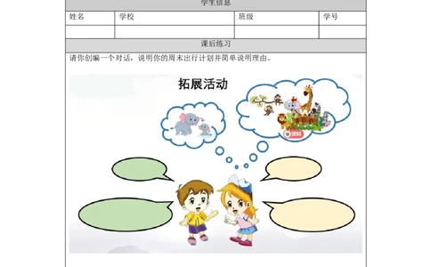 1103二年级英语(人教版)Unit+4+In+the+Community第二课时-4练习题_26春四年级上下册人教版_四上英语合集人教版PEP英语四年级上册新教材（教学视频+课件+动画+音频+练习+教案）_练习题