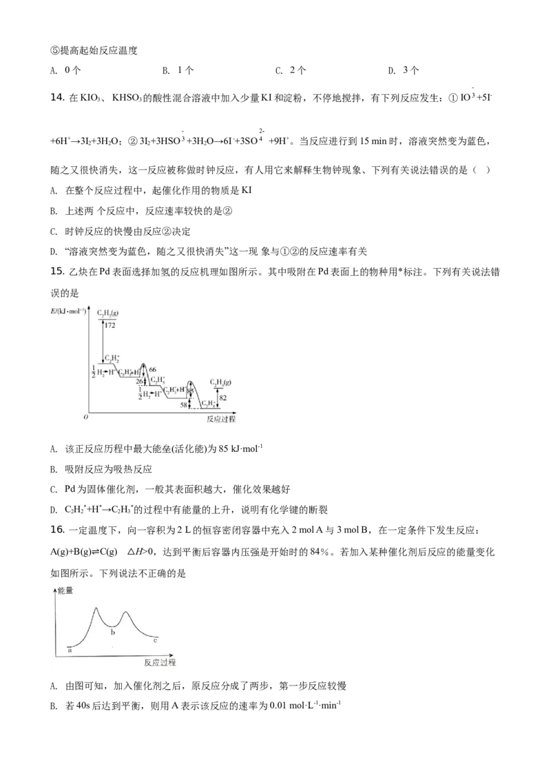 精品解析：黑龙江省大庆市铁人中学2019-2020学年高一下学期期末考试化学试题（原卷版）_高化_2025春-人教版高中化学_02新版高中化学必修二_5.试卷习题_期中期末真题
