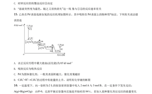 精品解析：黑龙江省大庆市铁人中学2019-2020学年高一下学期期末考试化学试题（原卷版）_高化_2025春-人教版高中化学_02新版高中化学必修二_5.试卷习题_期中期末真题