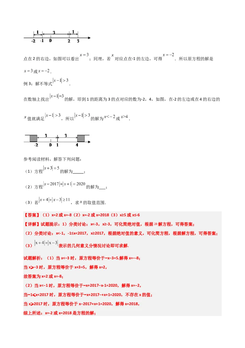 专题01实数（解析版）_中考数学一轮复习word_解析版
