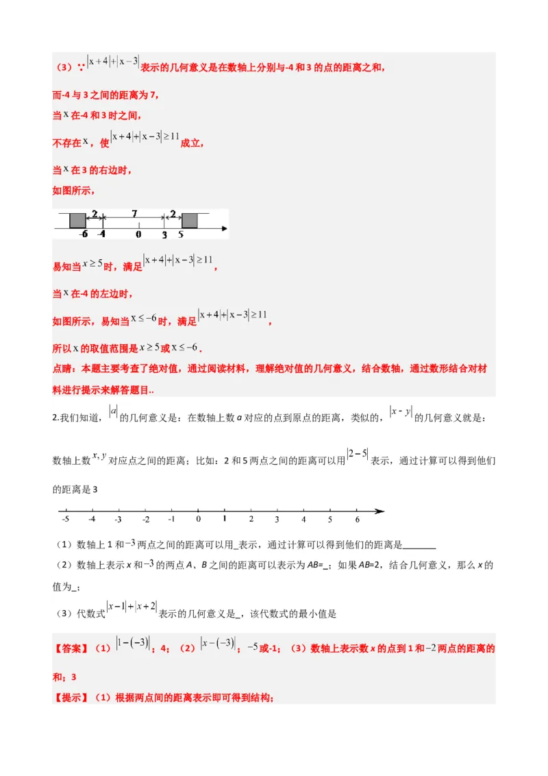 专题01实数（解析版）_中考数学一轮复习word_解析版
