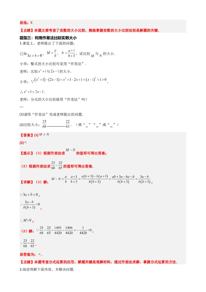 专题01实数（解析版）_中考数学一轮复习word_解析版