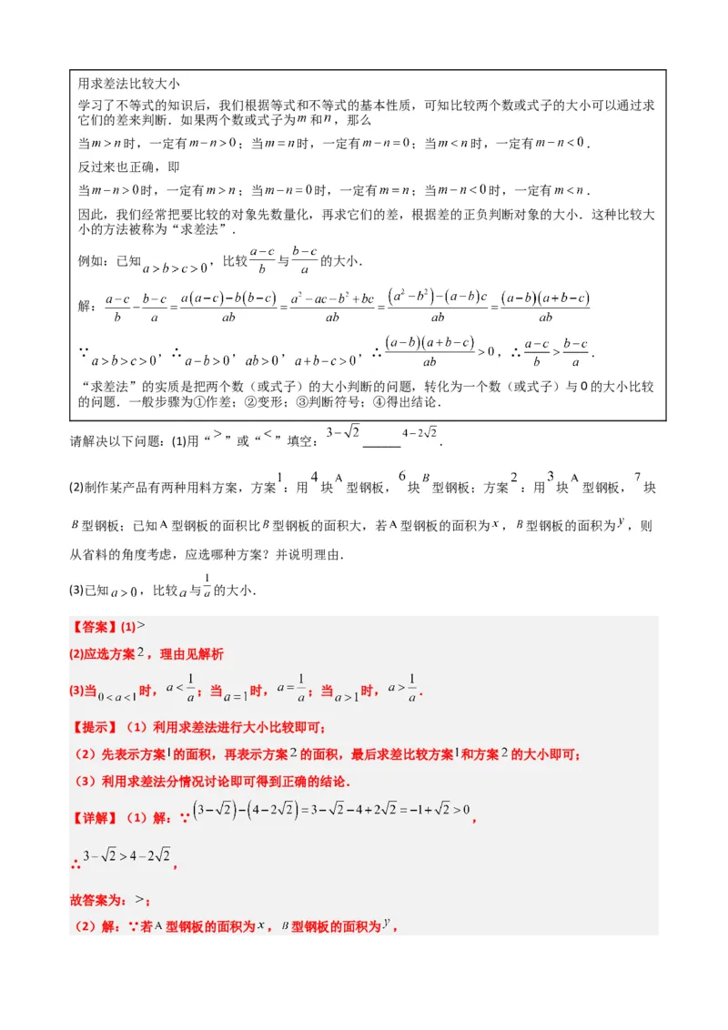 专题01实数（解析版）_中考数学一轮复习word_解析版