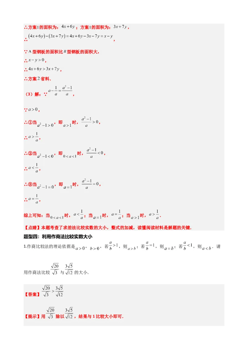 专题01实数（解析版）_中考数学一轮复习word_解析版