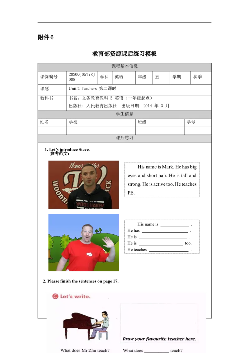 0915五年级英语(人教版)《Unit+2+Teachers》（第二课时）-+练习题_26春四年级上下册人教版_四上英语合集人教版PEP英语四年级上册新教材（教学视频+课件+动画+音频+练习+教案）_练习题