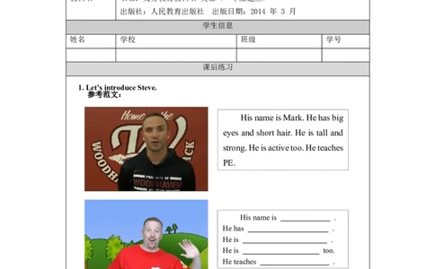 0915五年级英语(人教版)《Unit+2+Teachers》（第二课时）-+练习题_26春四年级上下册人教版_四上英语合集人教版PEP英语四年级上册新教材（教学视频+课件+动画+音频+练习+教案）_练习题