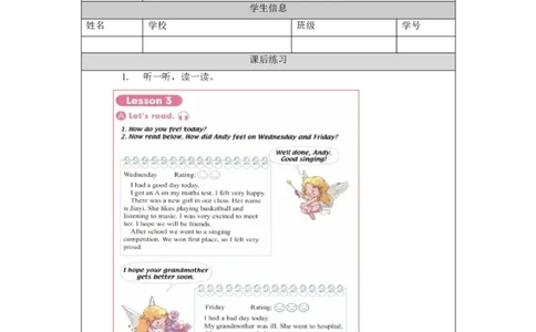 1102六年级英语(人教版)Unit+4+Feelings+(第三课时)-4练习题_26春四年级上下册人教版_四上英语合集人教版PEP英语四年级上册新教材（教学视频+课件+动画+音频+练习+教案）_17练习资料