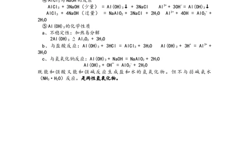 第三章铁金属材料知识点新教材人教版（2019）高中化学必修一_高化_2025春-人教版高中化学_01新版高中化学必修一_7.知识点归纳