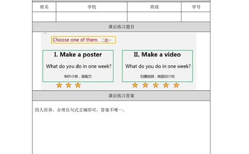 3Again,Please！_课后练习_26春四年级上下册人教版_四上英语合集人教版PEP英语四年级上册新教材（教学视频+课件+动画+音频+练习+教案）_17练习资料_小学英语（预习复习资料大礼包）