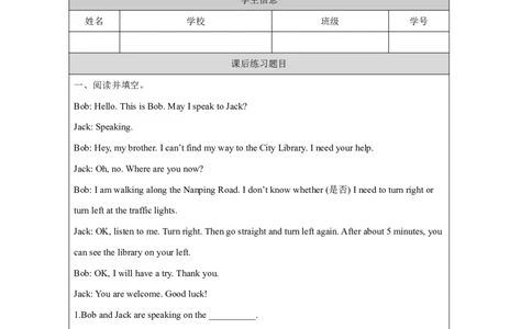 13Unit7MakingphonecallsPartA_国家课_课后练习_26春四年级上下册人教版_四上英语合集人教版PEP英语四年级上册新教材（教学视频+课件+动画+音频+练习+教案）_17练习资料_《小学英语》