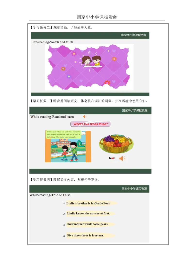 27Lesson9Howmanycakesdoyouwant？(3)_国家课_学习任务单_26春四年级上下册人教版_四上英语合集人教版PEP英语四年级上册新教材（教学视频+课件+动画+音频+练习+教案）_17练习资料