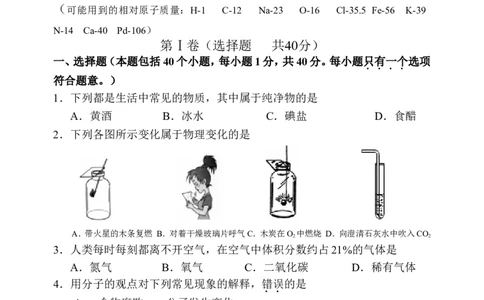 北京市西城区普通中学2015&mdash;2016学年度第一学期初三化学期中测试试卷含答案_初中化学_01.人教版初中化学_01.初中化学课件PPT--教案--试题_初中化学18年试卷
