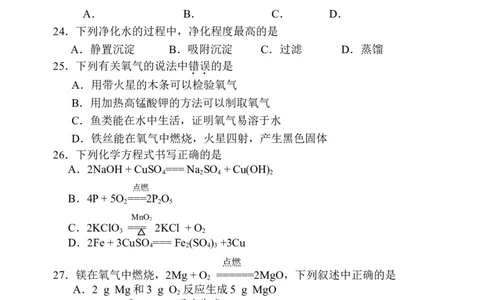 北京市西城区普通中学2015&mdash;2016学年度第一学期初三化学期中测试试卷含答案_初中化学_01.人教版初中化学_01.初中化学课件PPT--教案--试题_初中化学18年试卷
