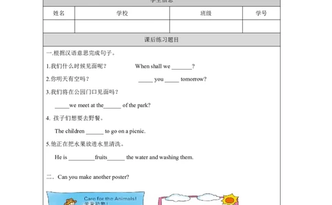 13Revision1_国家课_课后练习(1)_26春四年级上下册人教版_四上英语合集人教版PEP英语四年级上册新教材（教学视频+课件+动画+音频+练习+教案）_17练习资料_《小学英语》_892