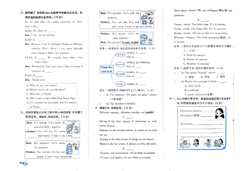 2024春五三全优卷5下英语（人教）_26春四年级上下册人教版_四上英语合集人教版PEP英语四年级上册新教材（教学视频+课件+动画+音频+练习+教案）_17练习资料_《53全优卷》
