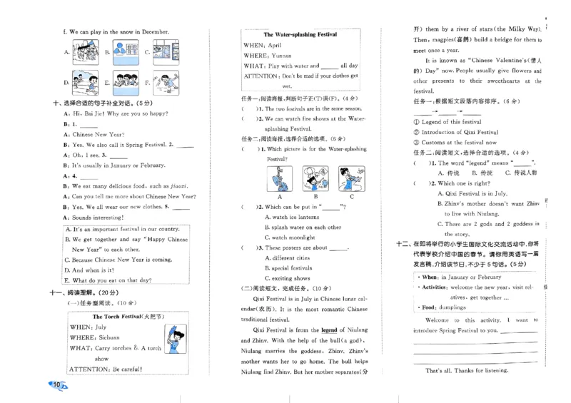 2024春五三全优卷5下英语（人教）_26春四年级上下册人教版_四上英语合集人教版PEP英语四年级上册新教材（教学视频+课件+动画+音频+练习+教案）_17练习资料_《53全优卷》
