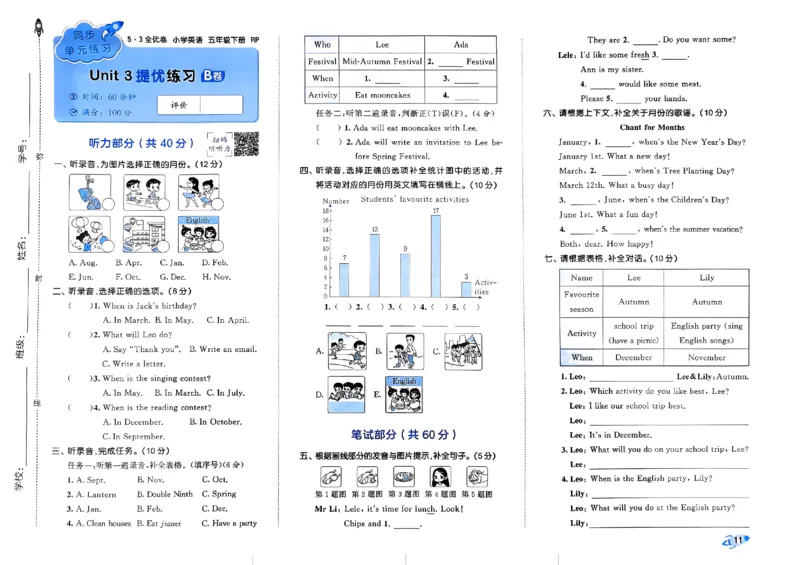 2024春五三全优卷5下英语（人教）_26春四年级上下册人教版_四上英语合集人教版PEP英语四年级上册新教材（教学视频+课件+动画+音频+练习+教案）_17练习资料_《53全优卷》