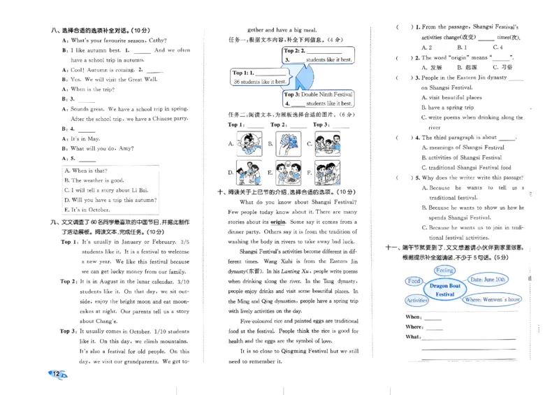 2024春五三全优卷5下英语（人教）_26春四年级上下册人教版_四上英语合集人教版PEP英语四年级上册新教材（教学视频+课件+动画+音频+练习+教案）_17练习资料_《53全优卷》