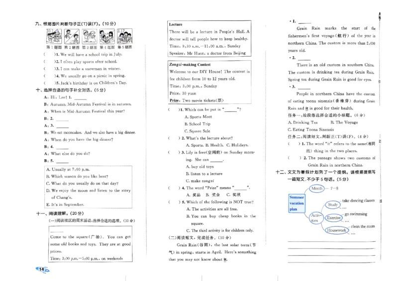 2024春五三全优卷5下英语（人教）_26春四年级上下册人教版_四上英语合集人教版PEP英语四年级上册新教材（教学视频+课件+动画+音频+练习+教案）_17练习资料_《53全优卷》