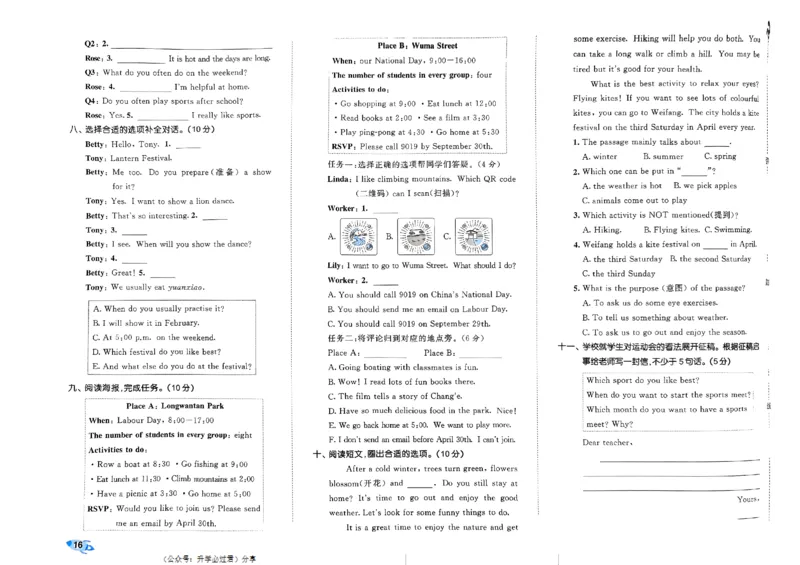 2024春五三全优卷5下英语（人教）_26春四年级上下册人教版_四上英语合集人教版PEP英语四年级上册新教材（教学视频+课件+动画+音频+练习+教案）_17练习资料_《53全优卷》
