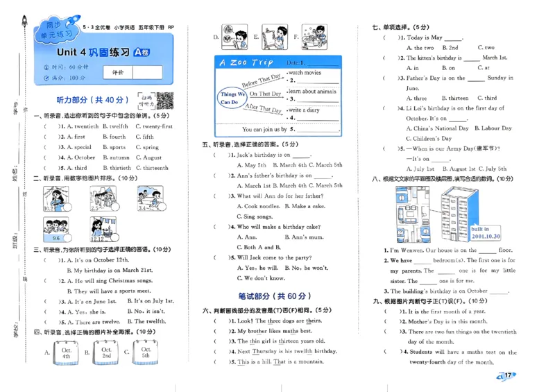 2024春五三全优卷5下英语（人教）_26春四年级上下册人教版_四上英语合集人教版PEP英语四年级上册新教材（教学视频+课件+动画+音频+练习+教案）_17练习资料_《53全优卷》
