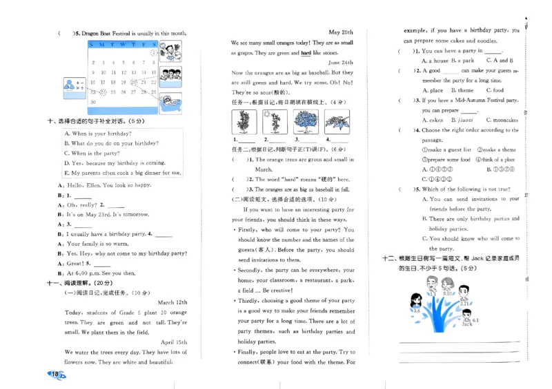 2024春五三全优卷5下英语（人教）_26春四年级上下册人教版_四上英语合集人教版PEP英语四年级上册新教材（教学视频+课件+动画+音频+练习+教案）_17练习资料_《53全优卷》