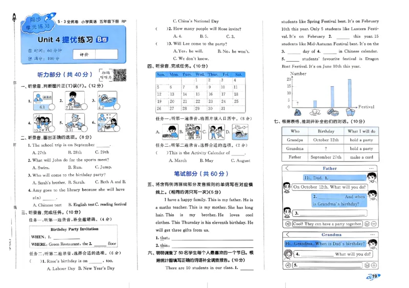 2024春五三全优卷5下英语（人教）_26春四年级上下册人教版_四上英语合集人教版PEP英语四年级上册新教材（教学视频+课件+动画+音频+练习+教案）_17练习资料_《53全优卷》