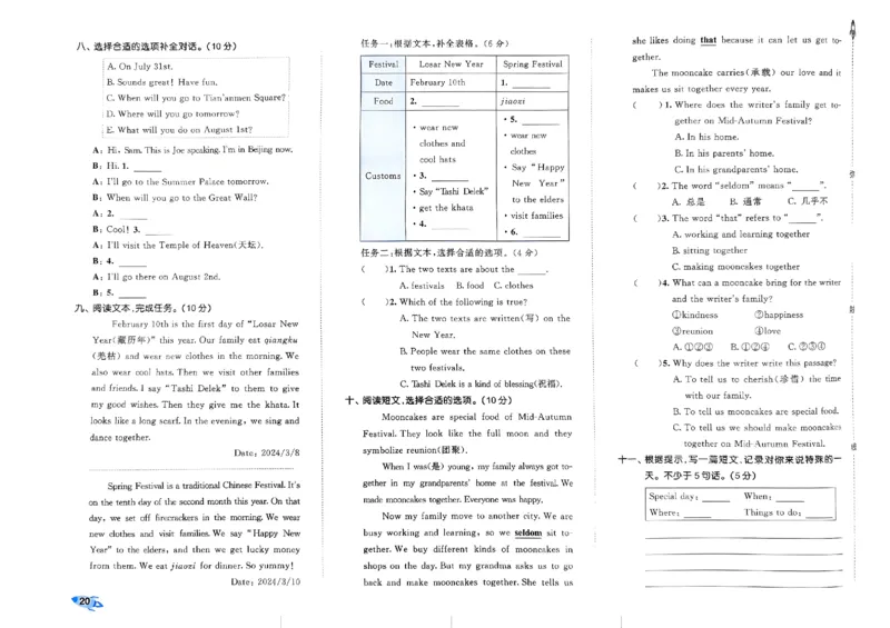 2024春五三全优卷5下英语（人教）_26春四年级上下册人教版_四上英语合集人教版PEP英语四年级上册新教材（教学视频+课件+动画+音频+练习+教案）_17练习资料_《53全优卷》