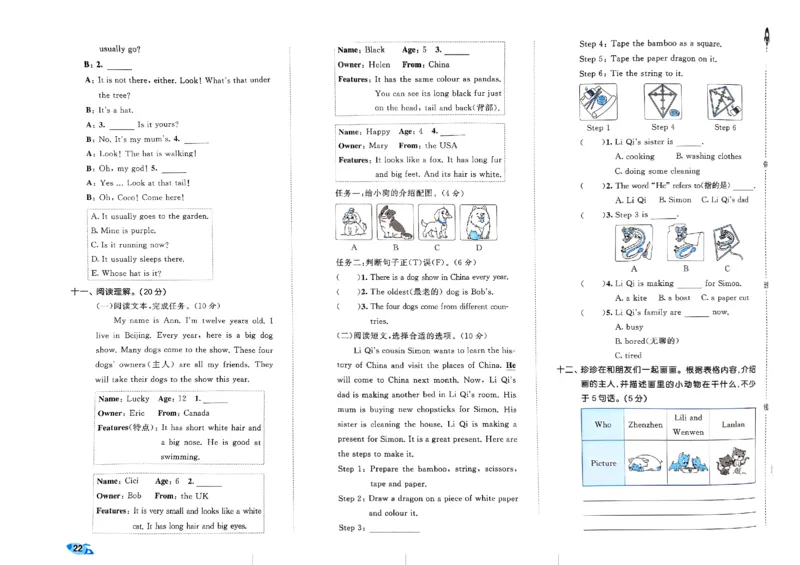 2024春五三全优卷5下英语（人教）_26春四年级上下册人教版_四上英语合集人教版PEP英语四年级上册新教材（教学视频+课件+动画+音频+练习+教案）_17练习资料_《53全优卷》