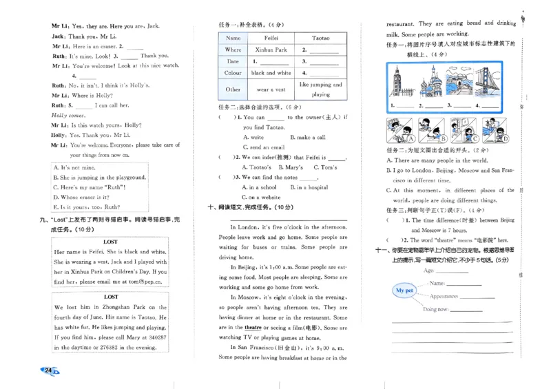 2024春五三全优卷5下英语（人教）_26春四年级上下册人教版_四上英语合集人教版PEP英语四年级上册新教材（教学视频+课件+动画+音频+练习+教案）_17练习资料_《53全优卷》