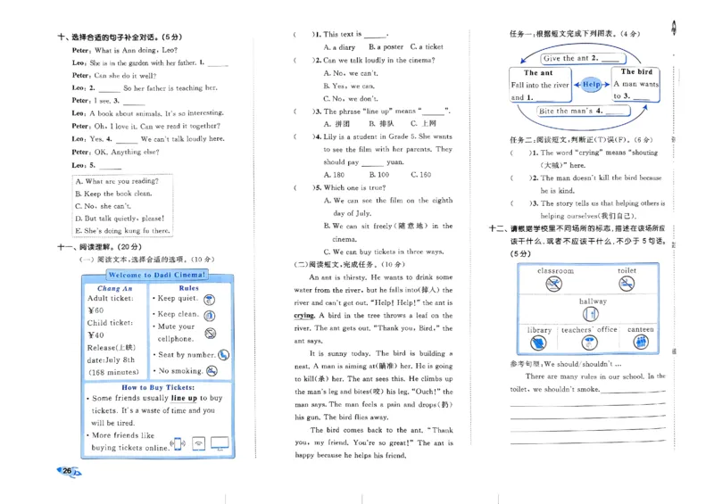 2024春五三全优卷5下英语（人教）_26春四年级上下册人教版_四上英语合集人教版PEP英语四年级上册新教材（教学视频+课件+动画+音频+练习+教案）_17练习资料_《53全优卷》