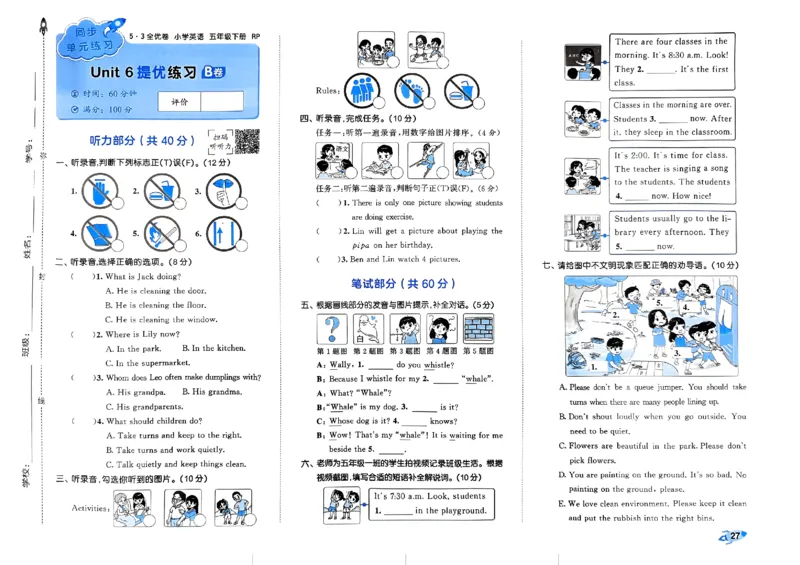 2024春五三全优卷5下英语（人教）_26春四年级上下册人教版_四上英语合集人教版PEP英语四年级上册新教材（教学视频+课件+动画+音频+练习+教案）_17练习资料_《53全优卷》
