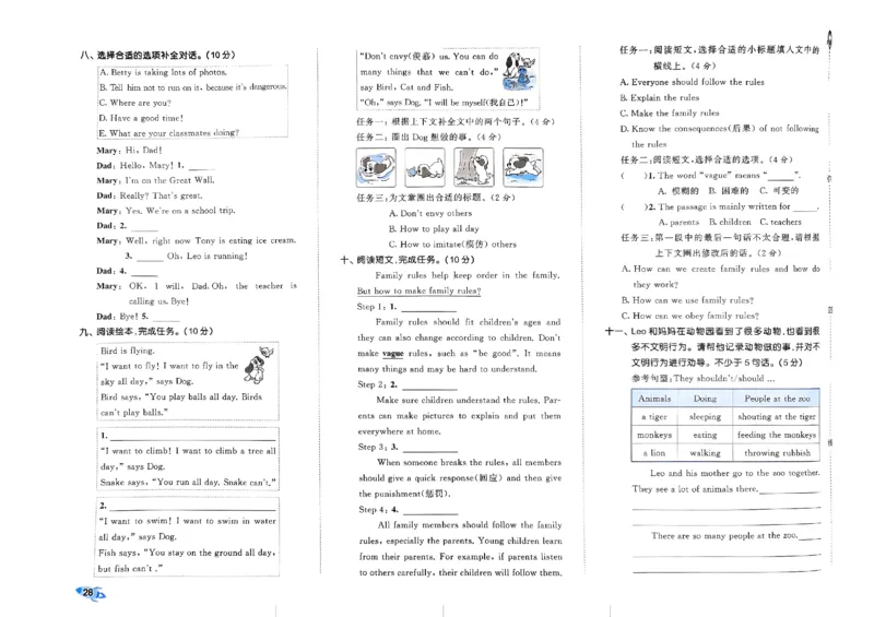 2024春五三全优卷5下英语（人教）_26春四年级上下册人教版_四上英语合集人教版PEP英语四年级上册新教材（教学视频+课件+动画+音频+练习+教案）_17练习资料_《53全优卷》