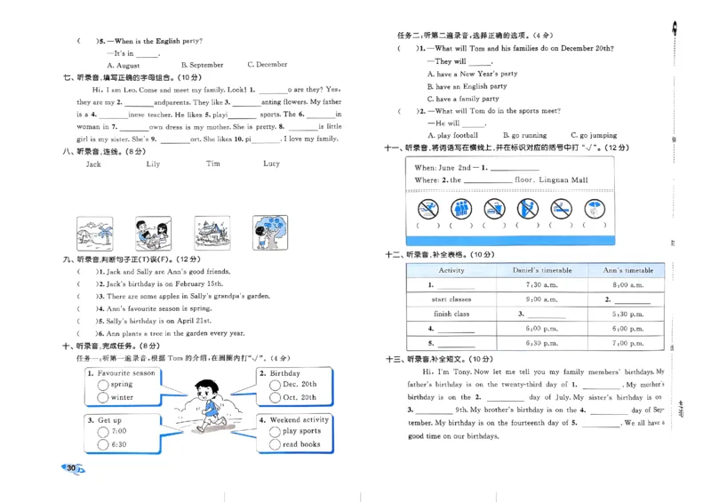 2024春五三全优卷5下英语（人教）_26春四年级上下册人教版_四上英语合集人教版PEP英语四年级上册新教材（教学视频+课件+动画+音频+练习+教案）_17练习资料_《53全优卷》