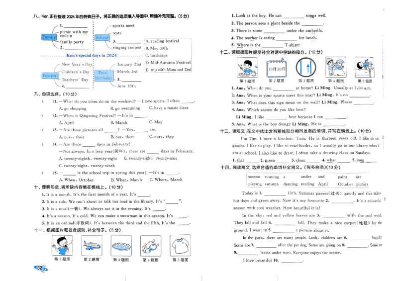 2024春五三全优卷5下英语（人教）_26春四年级上下册人教版_四上英语合集人教版PEP英语四年级上册新教材（教学视频+课件+动画+音频+练习+教案）_17练习资料_《53全优卷》