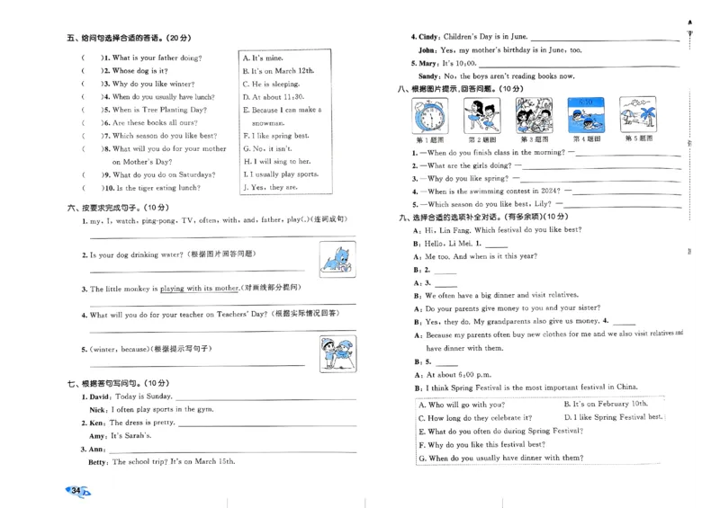 2024春五三全优卷5下英语（人教）_26春四年级上下册人教版_四上英语合集人教版PEP英语四年级上册新教材（教学视频+课件+动画+音频+练习+教案）_17练习资料_《53全优卷》