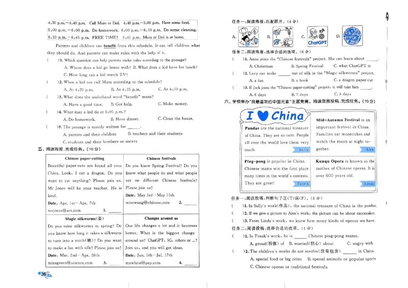 2024春五三全优卷5下英语（人教）_26春四年级上下册人教版_四上英语合集人教版PEP英语四年级上册新教材（教学视频+课件+动画+音频+练习+教案）_17练习资料_《53全优卷》
